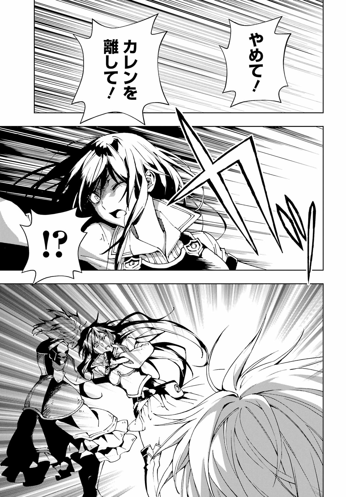 SENKEN NO MAJUTSUSHI TO YOBARETA KENSHI - RAW Chap 73 - Pic 9