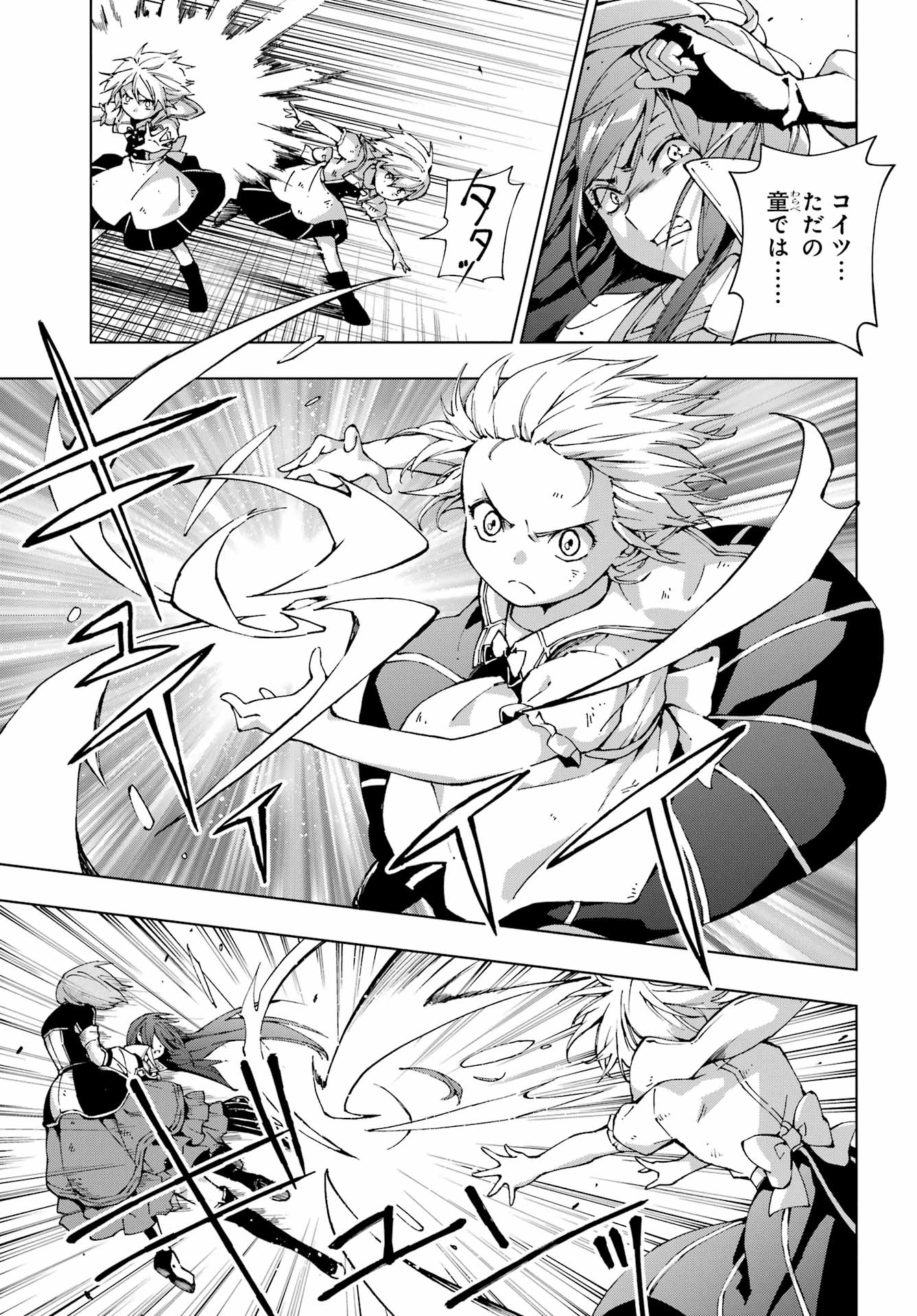 SENKEN NO MAJUTSUSHI TO YOBARETA KENSHI - RAW Chap 73 - Pic 11