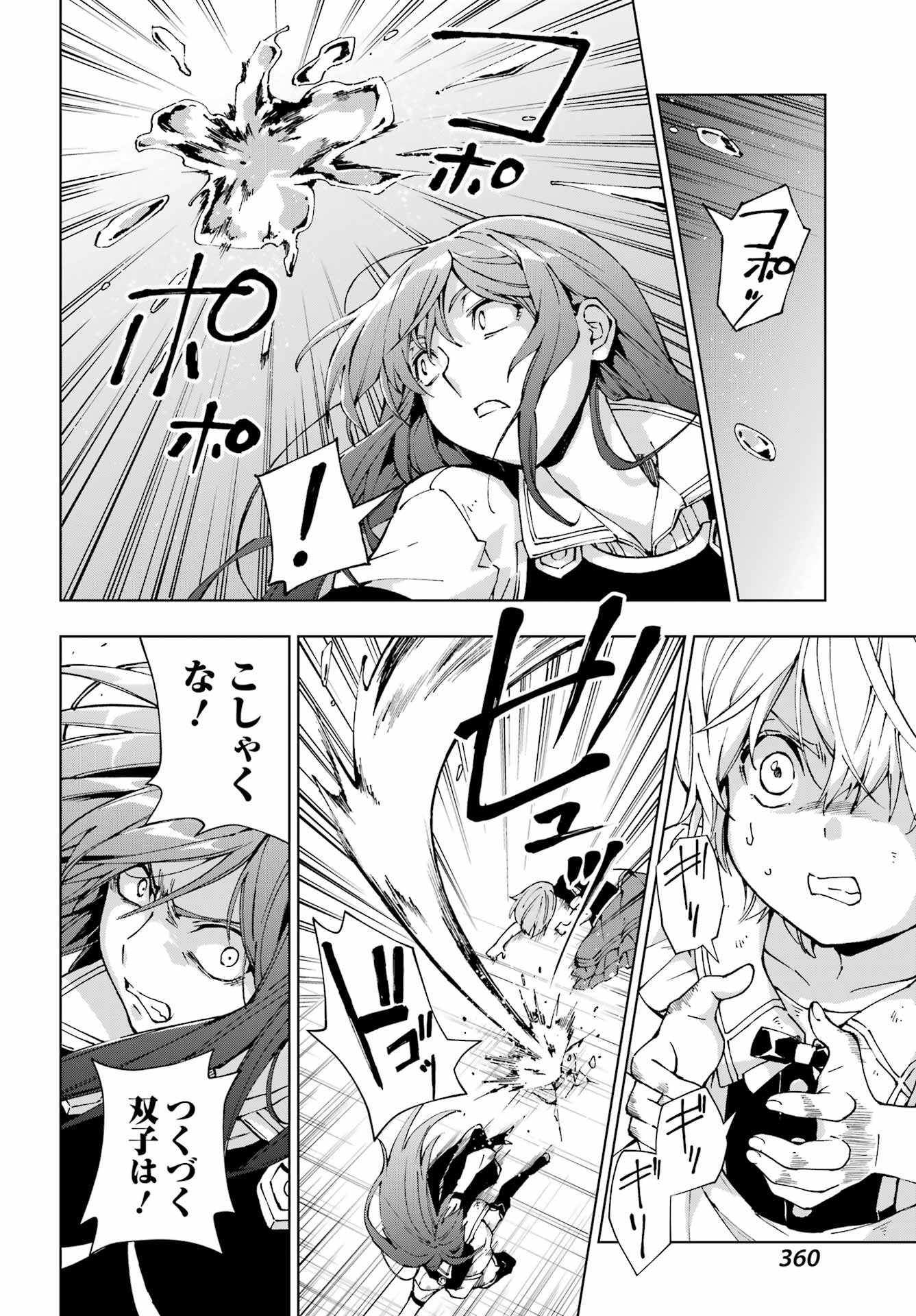 SENKEN NO MAJUTSUSHI TO YOBARETA KENSHI - RAW Chap 73 - Pic 12