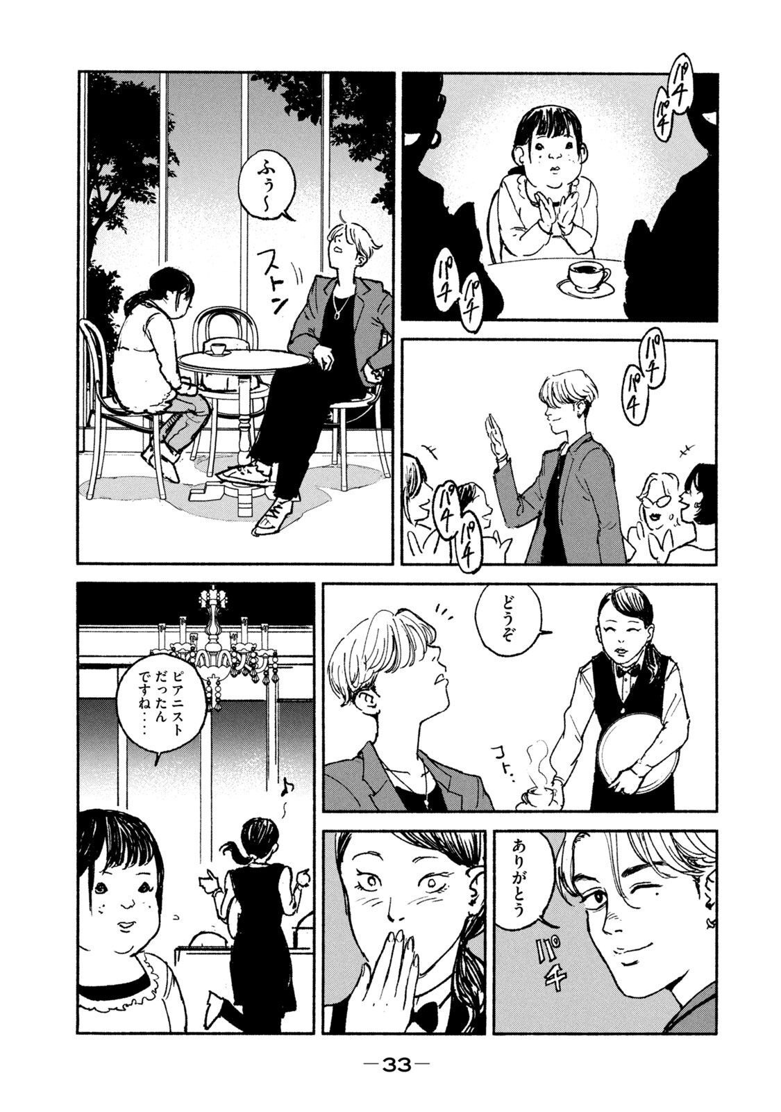 ADOU - RAW Chap 21 - Pic 7