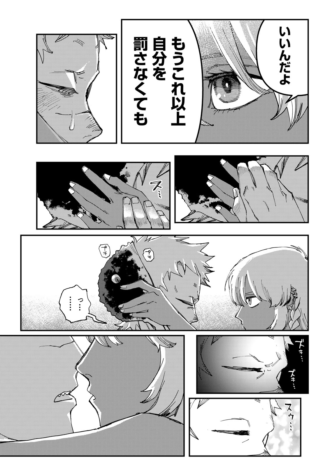 TANK CHAIR Chap 72 - Pic 19
