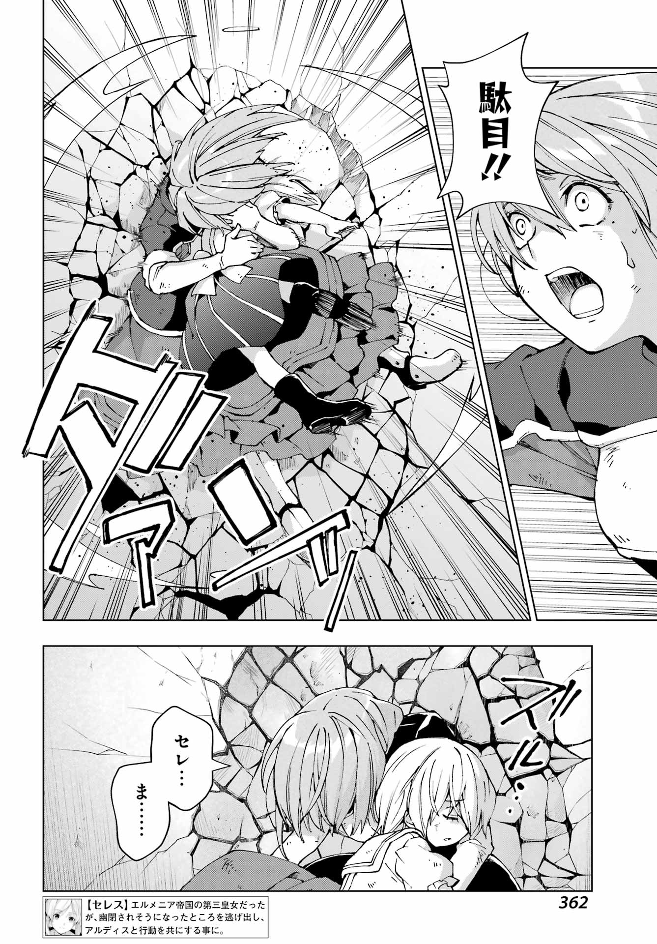SENKEN NO MAJUTSUSHI TO YOBARETA KENSHI - RAW Chap 73 - Pic 14