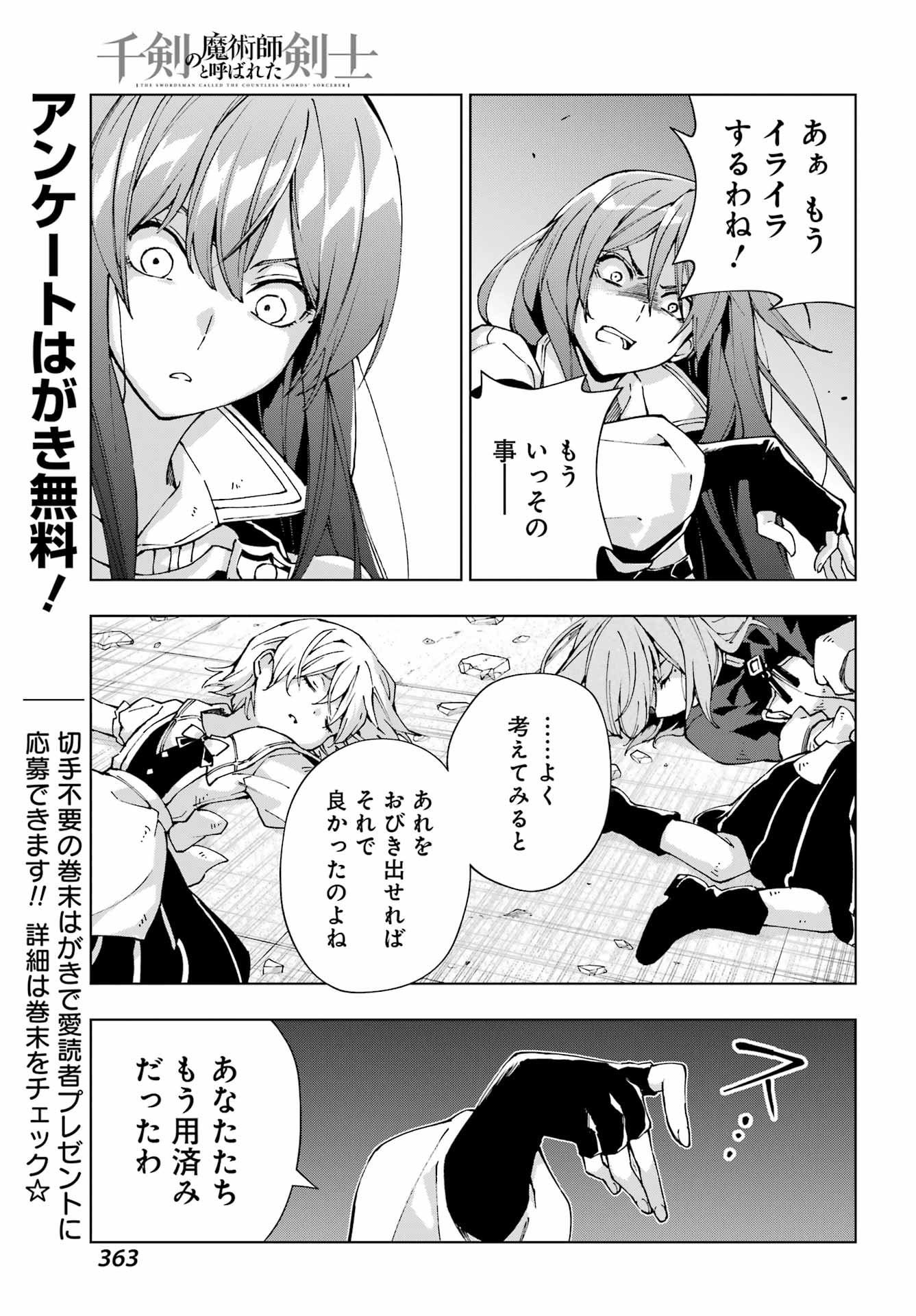 SENKEN NO MAJUTSUSHI TO YOBARETA KENSHI - RAW Chap 73 - Pic 15