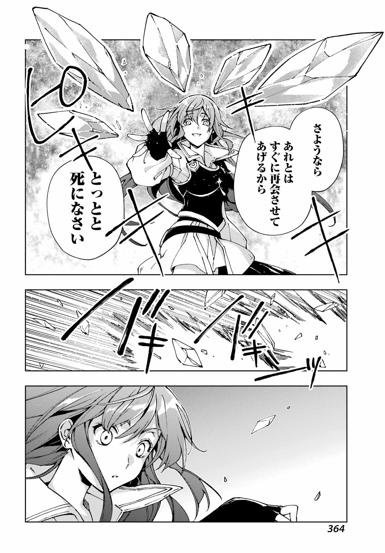 SENKEN NO MAJUTSUSHI TO YOBARETA KENSHI - RAW Chap 73 - Pic 16