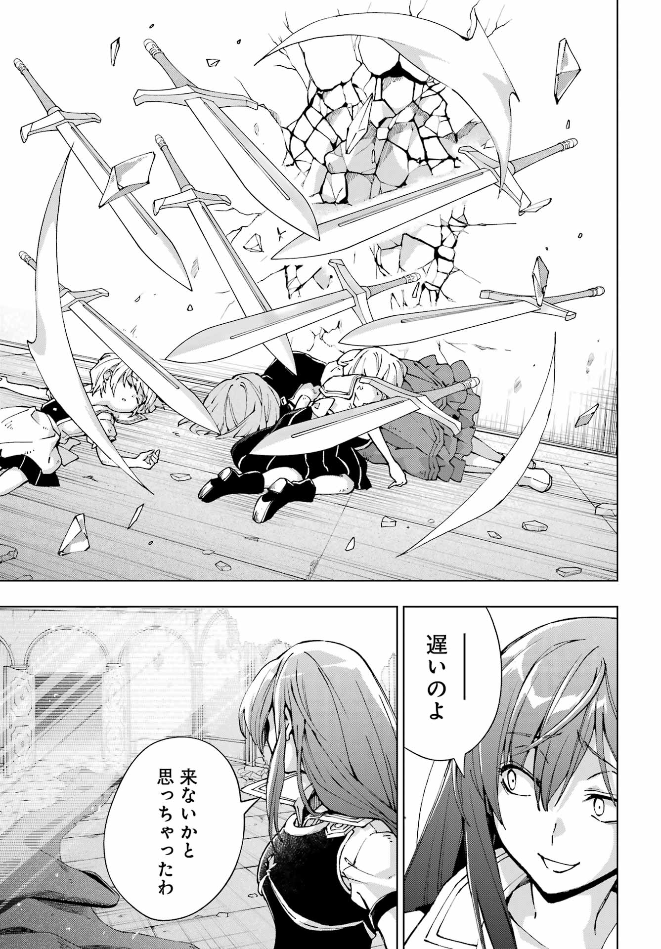 SENKEN NO MAJUTSUSHI TO YOBARETA KENSHI - RAW Chap 73 - Pic 17