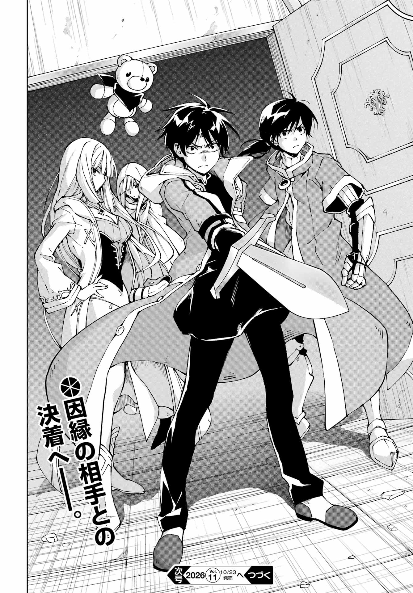 SENKEN NO MAJUTSUSHI TO YOBARETA KENSHI - RAW Chap 73 - Pic 18