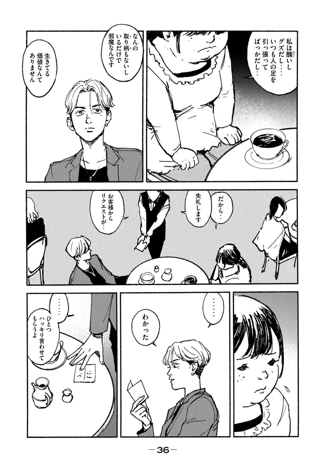 ADOU - RAW Chap 21 - Pic 10