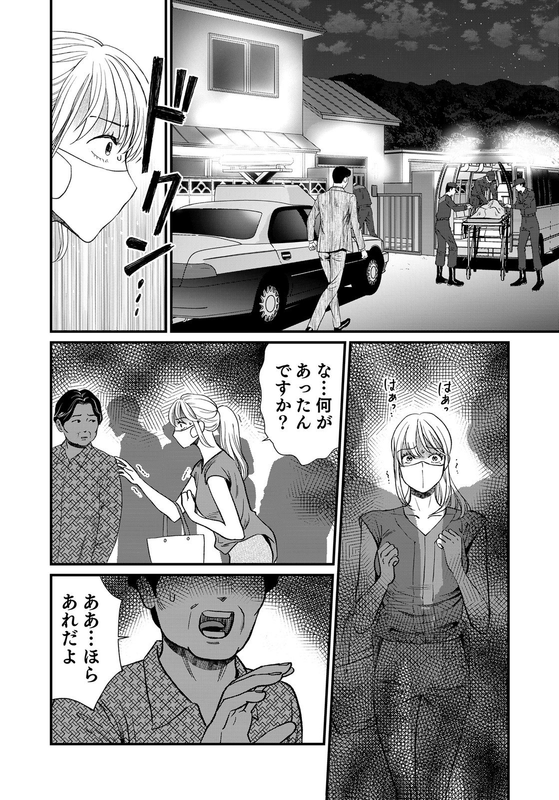 10-NEN GOSHI NO FUKUSHUU Chap 22 - Pic 2