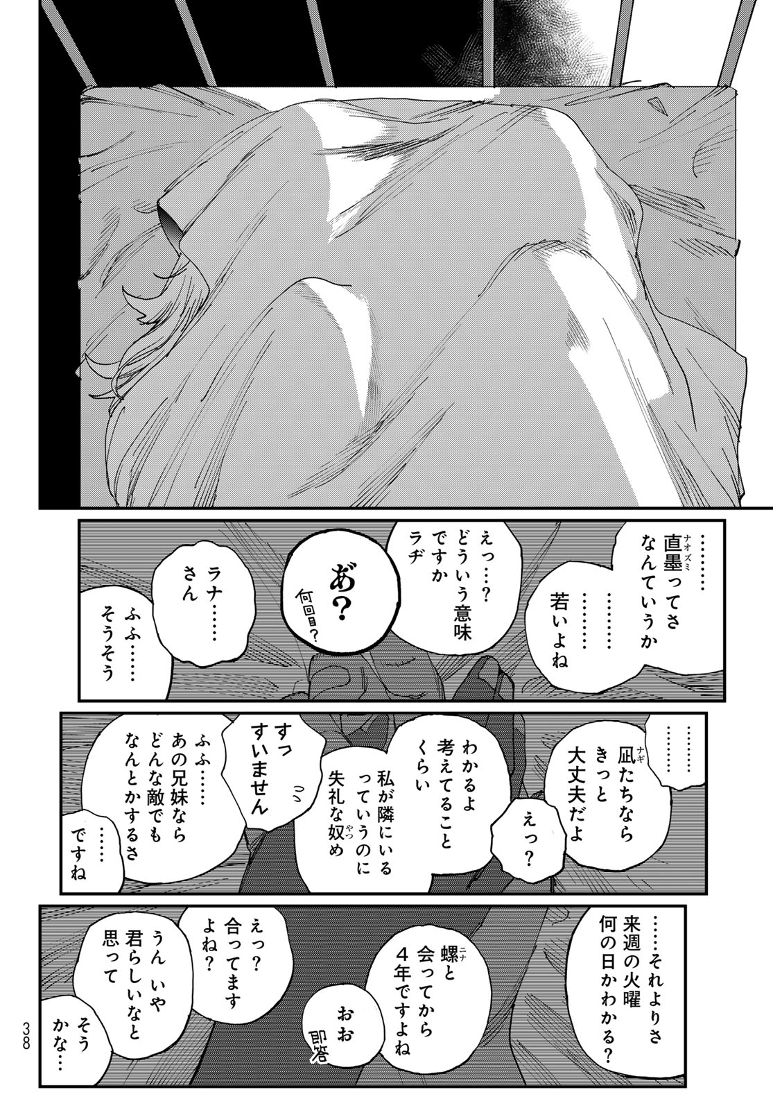 TANK CHAIR Chap 72 - Pic 22