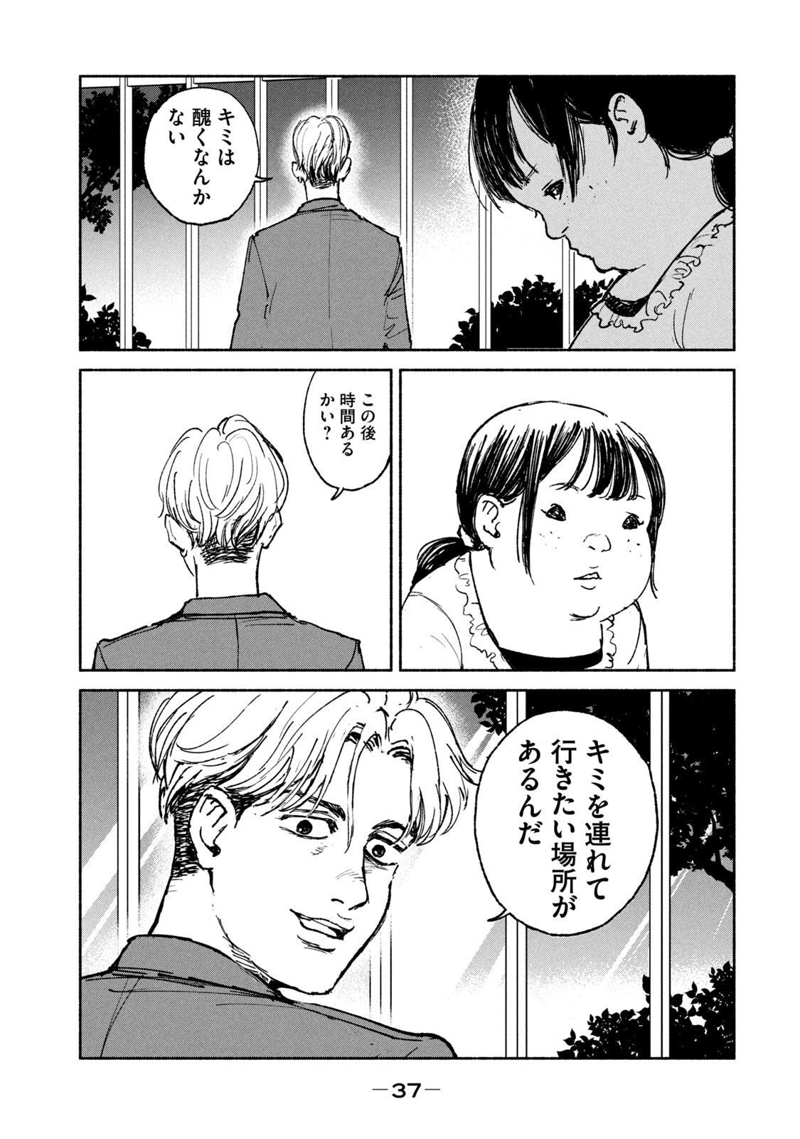 ADOU - RAW Chap 21 - Pic 11