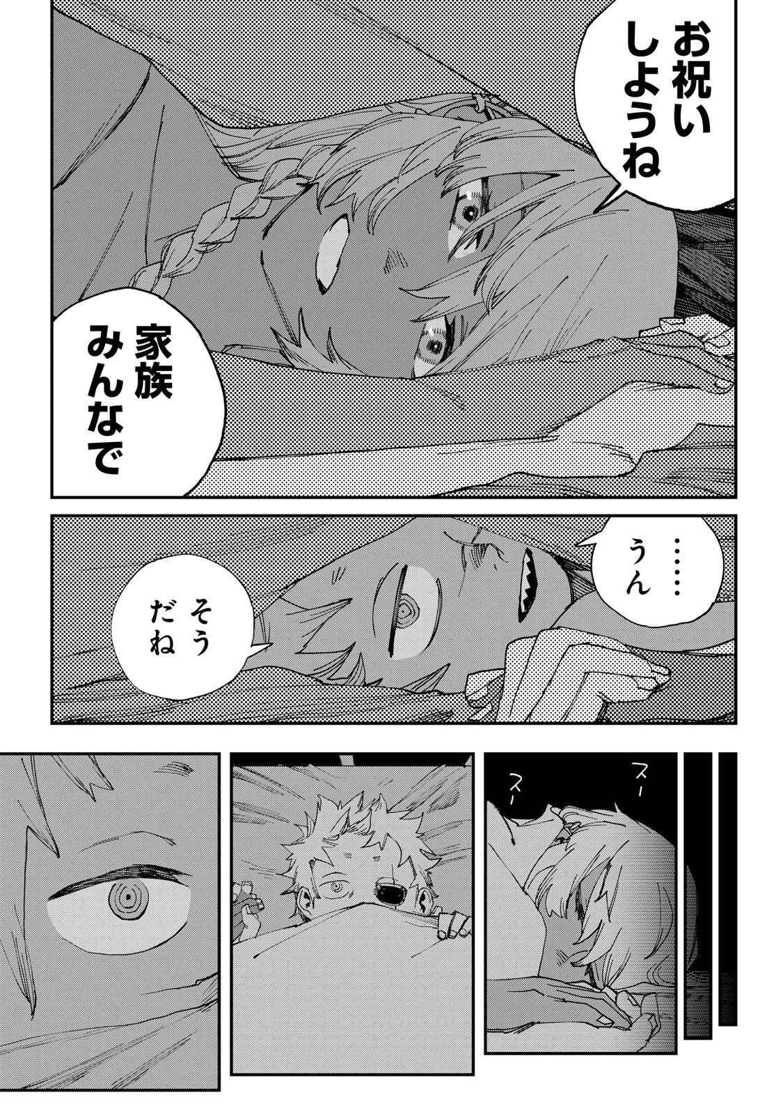 TANK CHAIR Chap 72 - Pic 23
