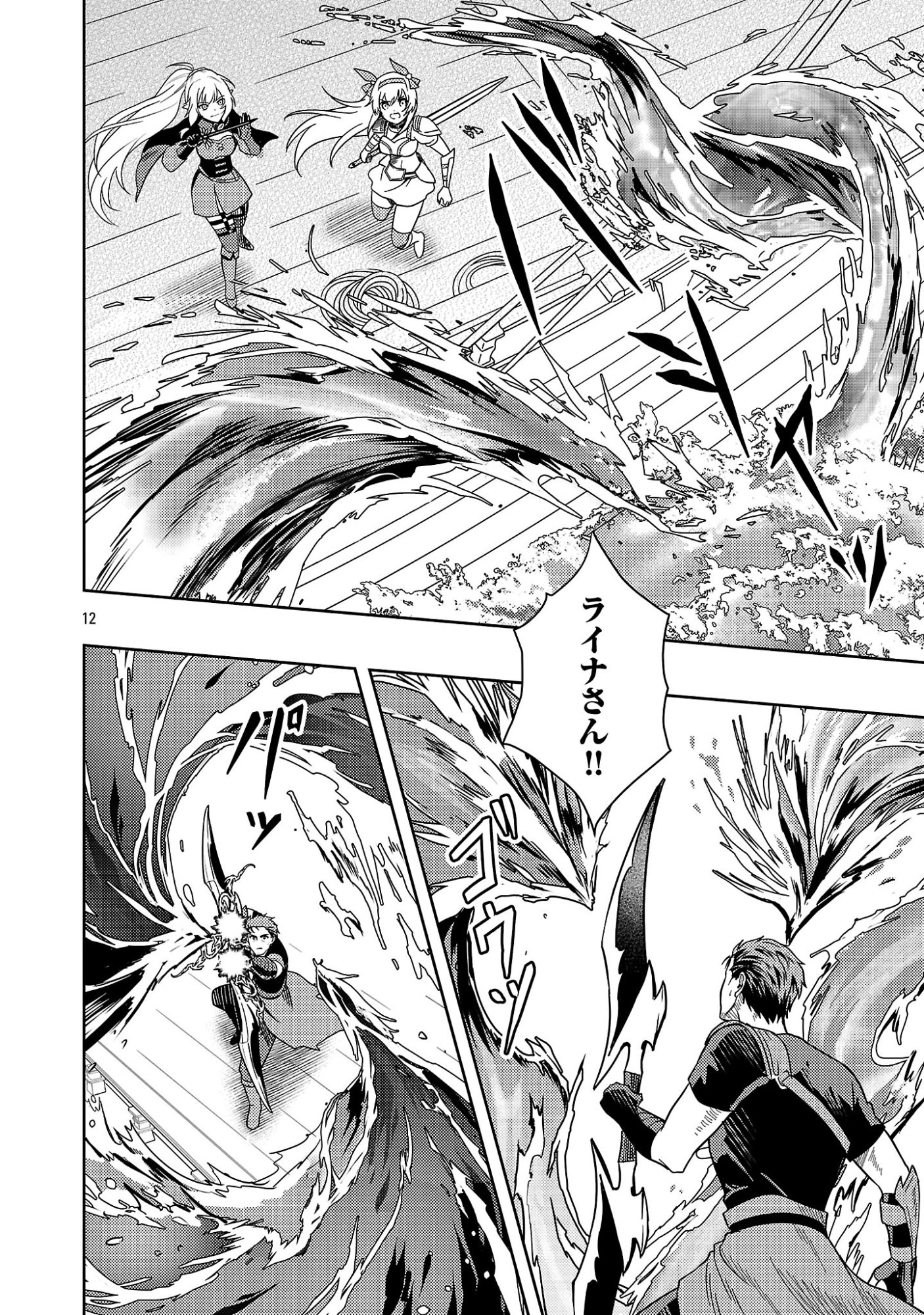 YUUSHA NI NARENAKATTA OSSAN KYUUHEI, JINRUI NO SHUGOSHA TO NARU Chap 6.2 - Pic 3