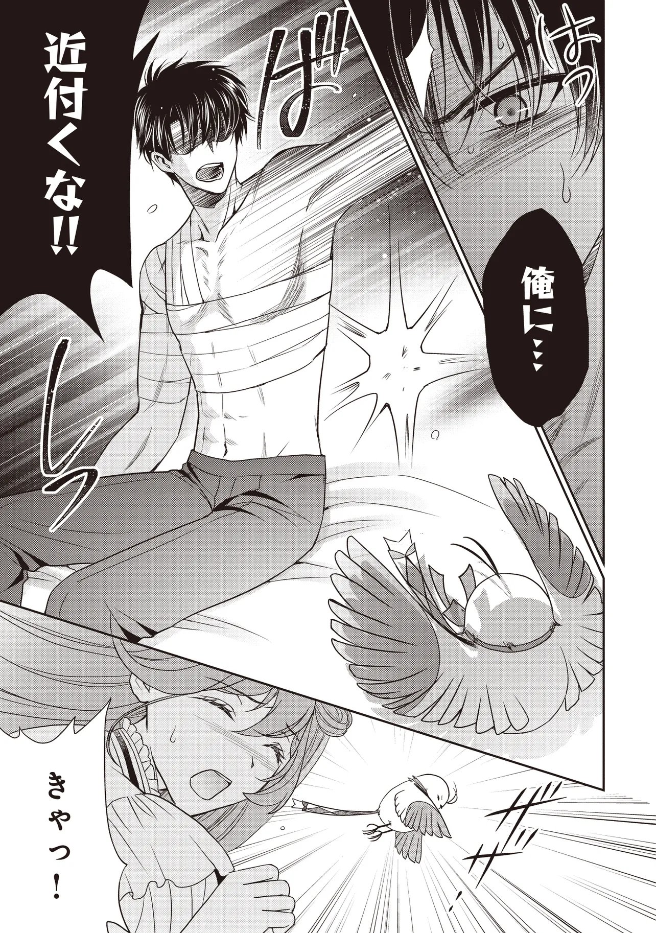 SAIKYOU HENKYOU HAKU NI HIROWAREMASHITA, KOTORI (=AKUJO?) DESU Chap 9.2 - Pic 3