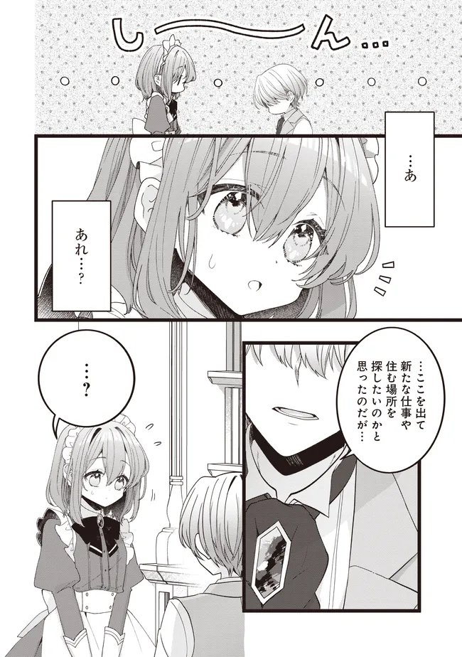 SUGATA WO ITSUWATTEITA REIJOU WA, ONNAGIRAI NA KOUSHAKU SAMA NO OSEWAGAKARI WO SHITEIRU UCHI NI DEKIAI SARETEITA MITAI DESU Chap 8.2 - Pic 3
