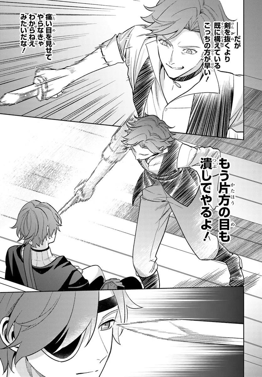 ZENMETSU END WO SHINI MONO KURUI DE KAIHI SHITA. PARTY GA YANDA. (MANGA) Chap 10.2 - Pic 3