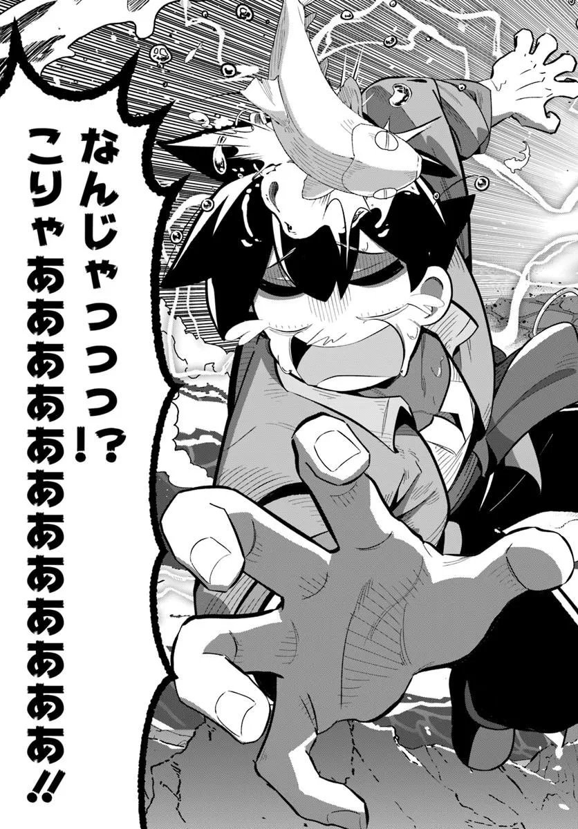 SENJITSU YUUSHA KARA TASUKETE ITADAITA SEIKEN DESU GA Chap 9.2 - Pic 3