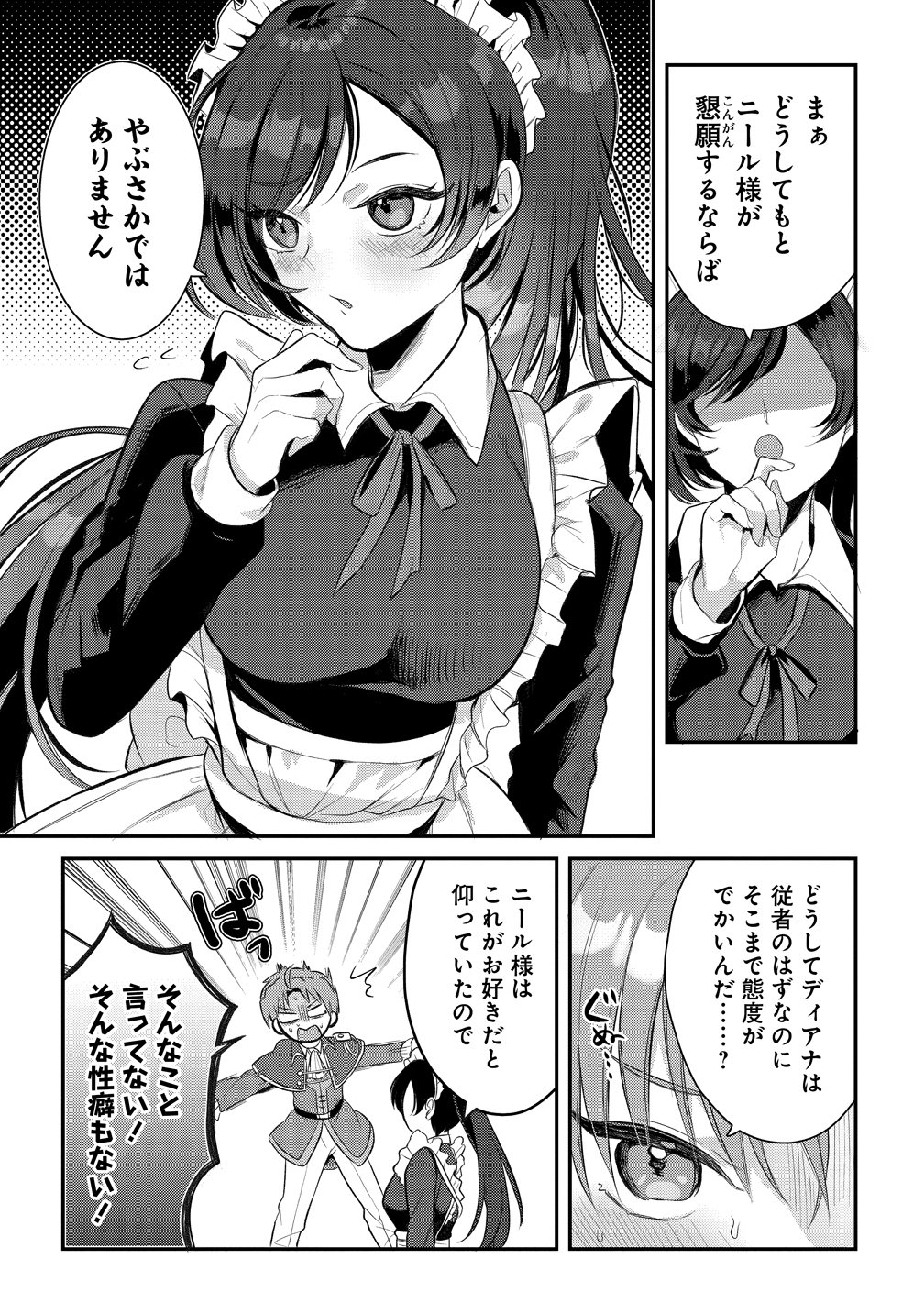 KIKI MACHIGAI KARA HAJIMARU ISEKAI KAITAKU-KI Chap 2 - Pic 3