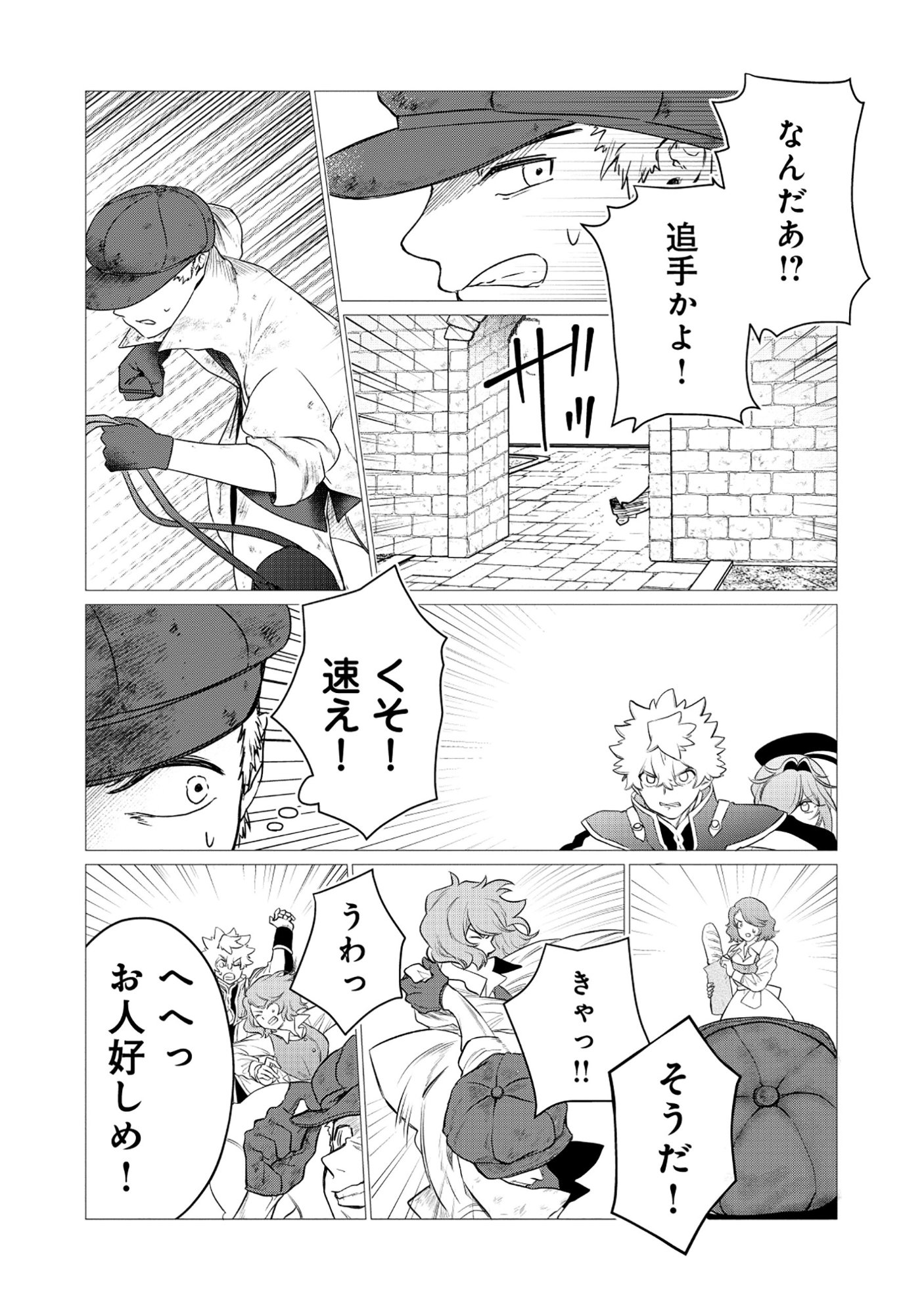 SHUKUTEKI NO IE NO DOUSHUYU WO TSUMA NI MORAIMASHITA: TSUMA WA KAREN DE HAKANAKUTE YASASHIKUTE KASHIKUTE KAWAIKUTE SAIKOU DESU Chap 3.2 - Pic 3