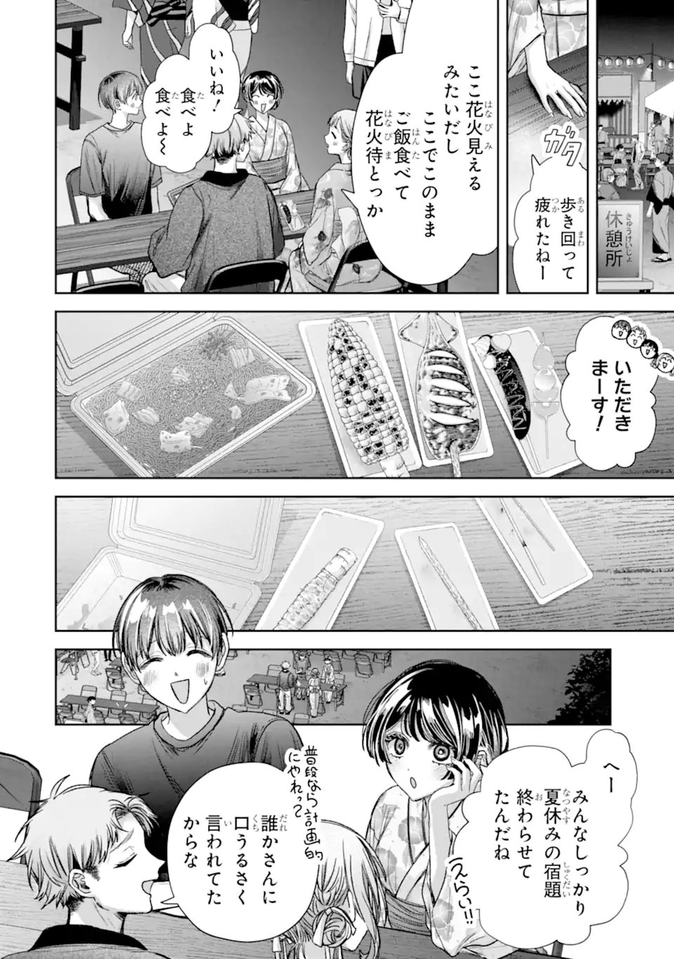TS TENSEI BISHOUJO NETORA REIKO WA NETORARETAI Chap 7.2 - Pic 3
