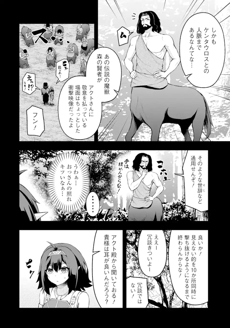 ORE WA BOUKENSHA GUILD NO AKUTOKU GUILD MASTER - JINZAI WO TEKIZAITEKISHO NI TSUIHOU SHITARA, NAZE KA MECHAKUCHA KANSHA SAREMASHITA Chap 12.2 - Pic 3