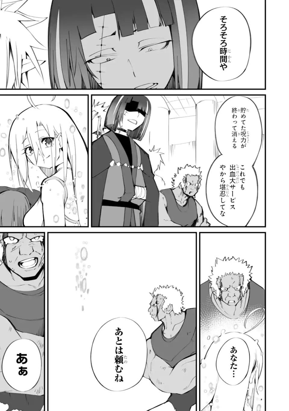 MANNEN 2-IDA KARA TO KANDOU SARETA SHOUNEN, MUJIKAKU NI MUSOU SURU Chap 22.3 - Pic 3