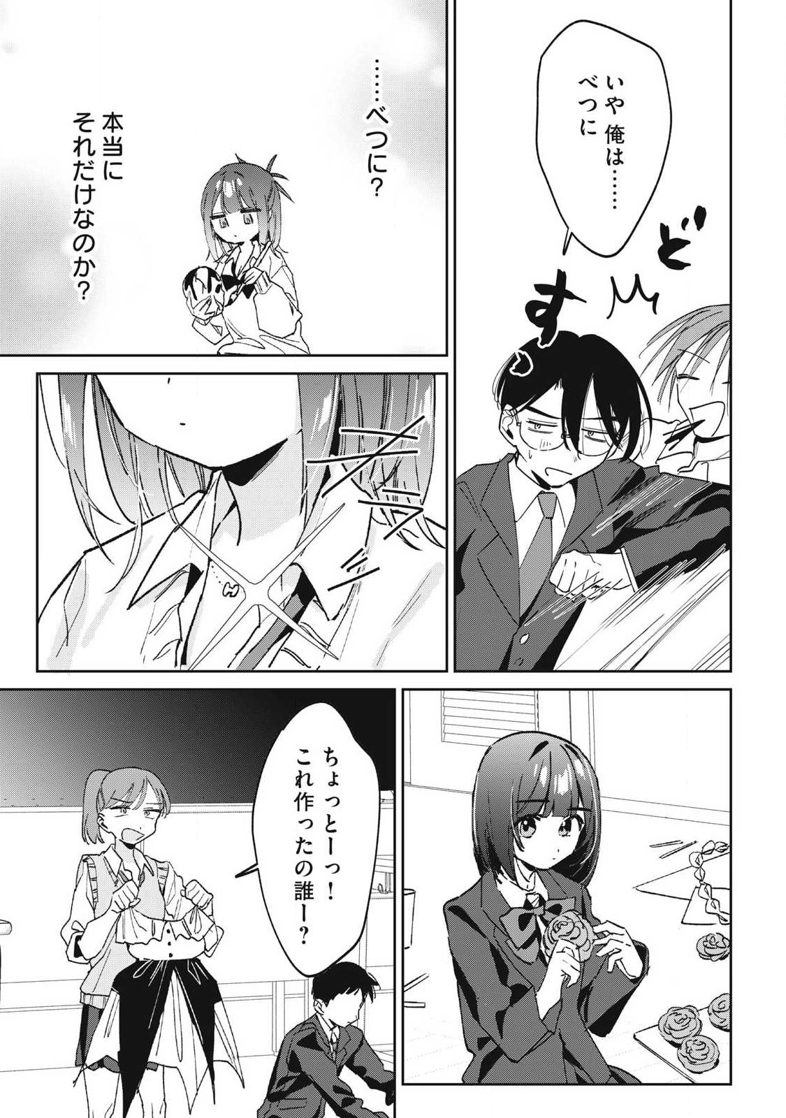 HOCHIYA-SAN WA AMARI ARU Chap 43 - Pic 3