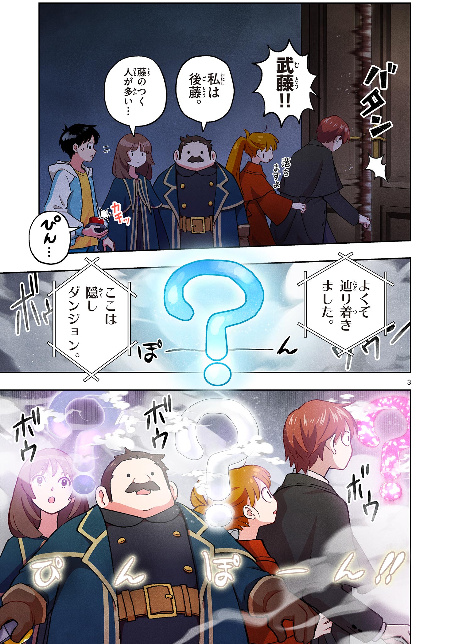 MONDAI DARAKE NO MAHŌTSUKAI Chap 20 - Pic 3