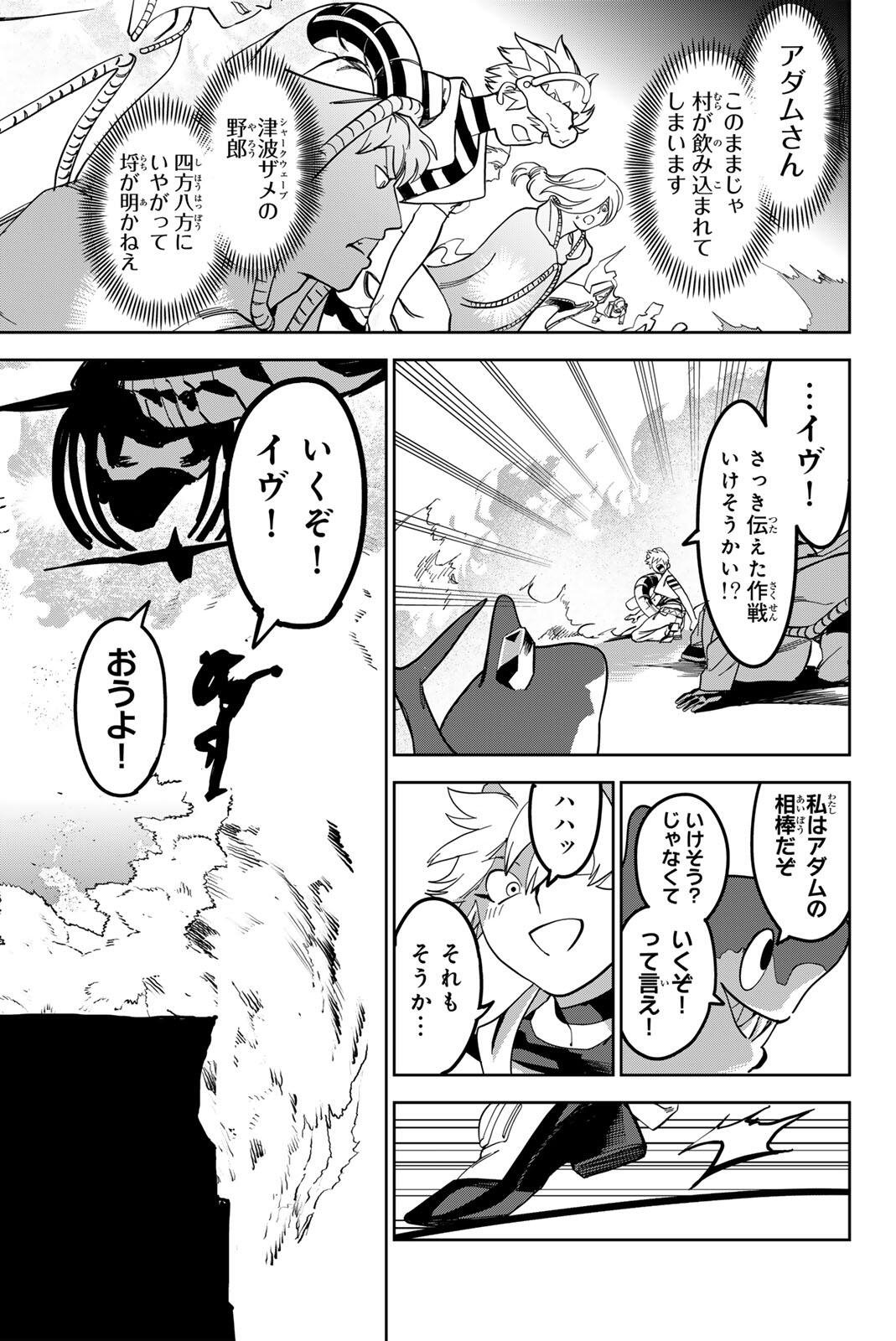 ZABAAAN Chap 8 - Pic 3