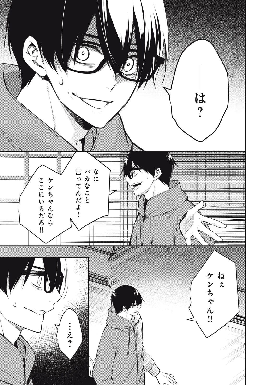 HANDREDDO NOTO - KOFIN ROBIN - Chap 8 - Pic 3