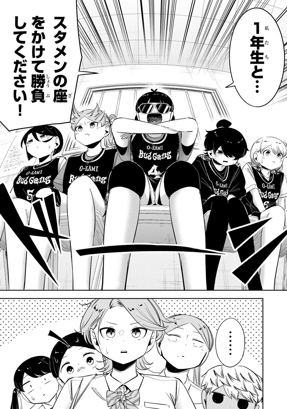 HANABASU: KOKEISHI HANAE NO BASUKE RON Chap 74.5 - Pic 3