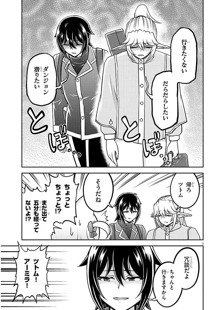 LIVE DUNGEON! - RAW Chap 100.1 - Pic 3