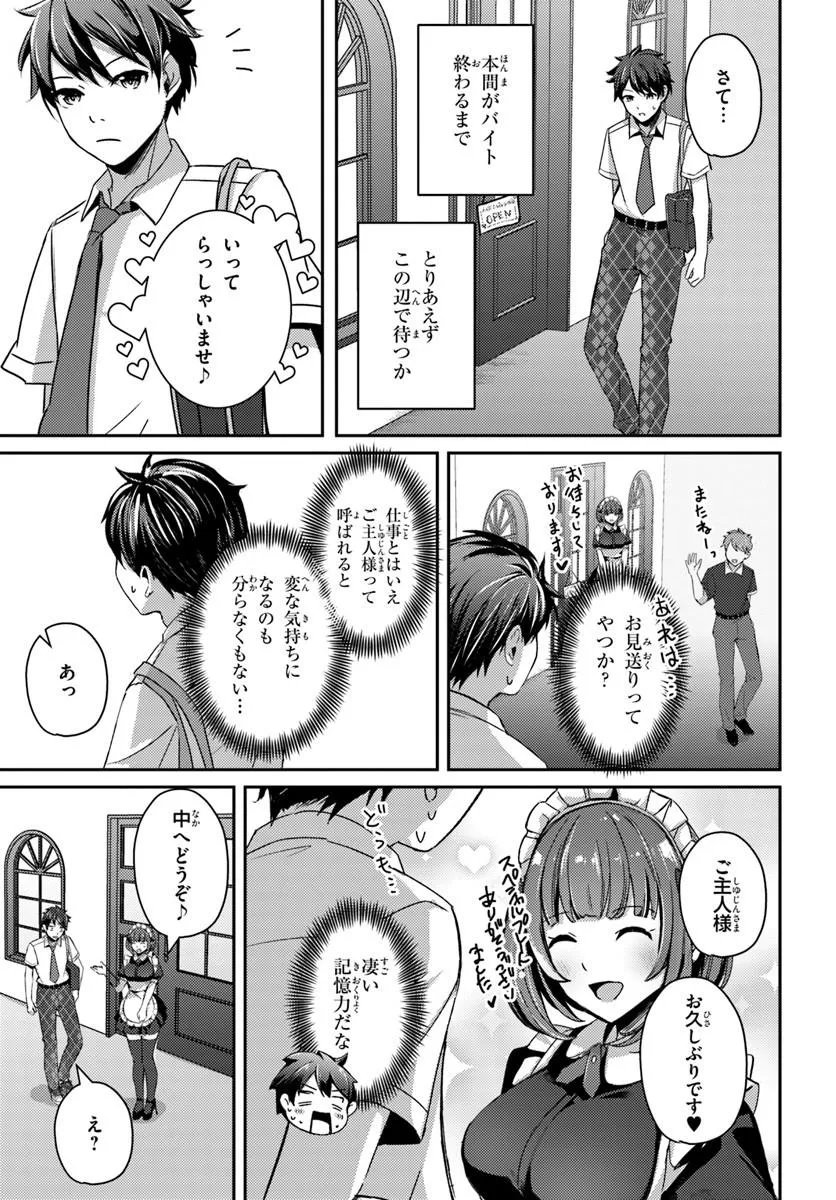 SAIMIN APP DE YUMENO HAREM SEIKATSU Chap 21.2 - Pic 3