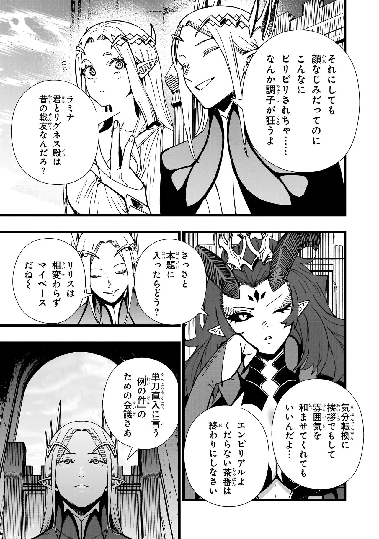 SENKI SURVIVAL SAGA - ISEKAI NO UNMEI WO KAKETA MUJINTOU FUJUN ISEIKOUYU - Chap 45 - Pic 3