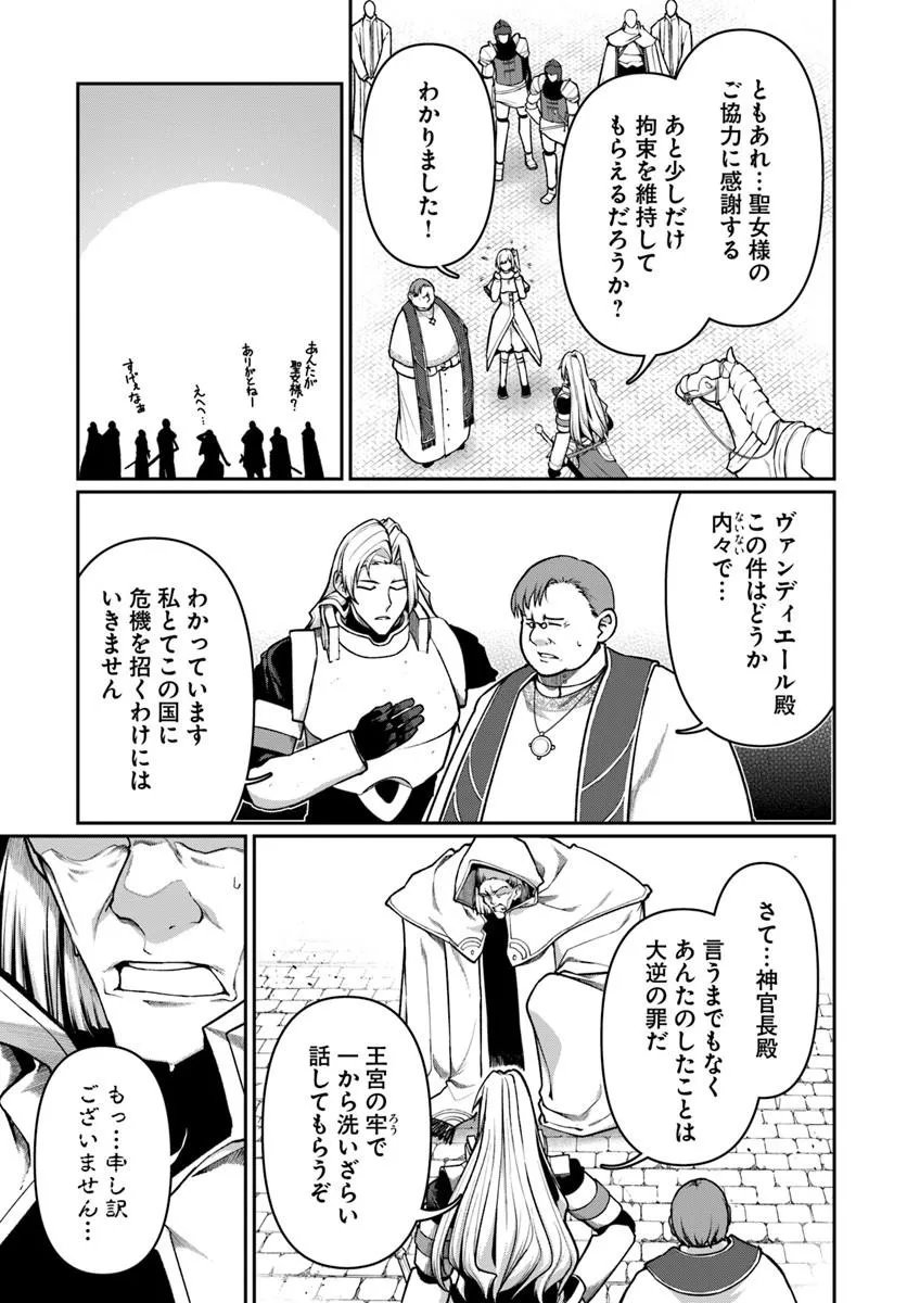 ORE, AKUYAKU KISHI DANCHO NI TENSEI SURU. Chap 17.3 - Pic 3