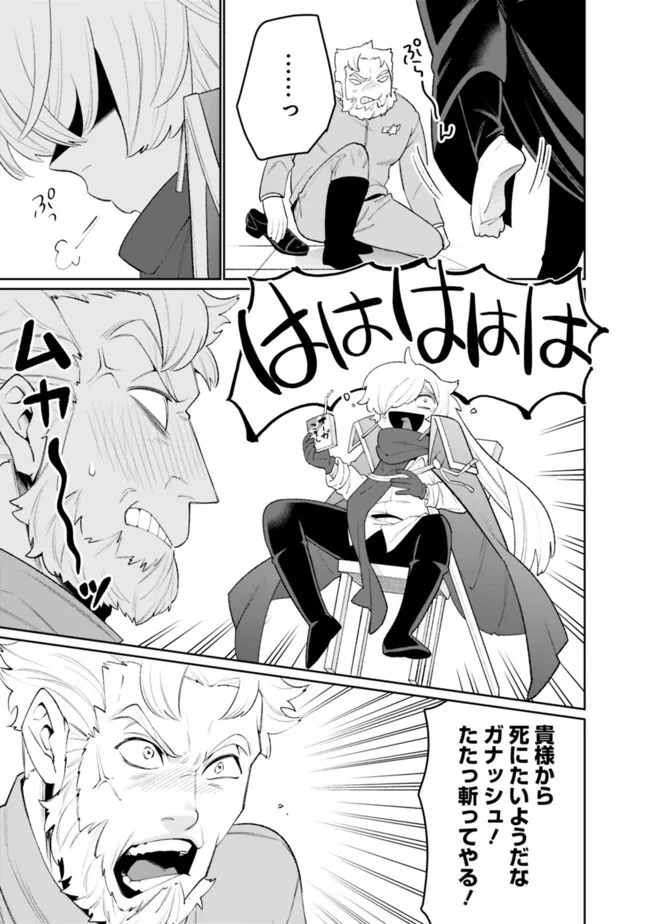 GUILD TSUIHOUSARETA ZATSUYOU-GAKARI NO GEKOKUJOU - CHOU BANNOU NA SEIKATSU SKILL DE SEKAI SAIKYOU - RAW Chap 87 - Pic 3