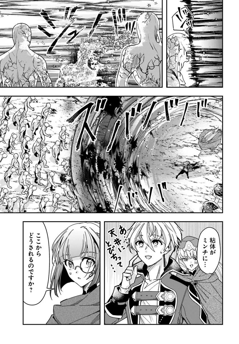 HENKYO NO RENKINJUTSU SHI IMASARA YOSAN ZERO NO SHOKUBA NI MODORU TOKA MO MURI Chap 48.2 - Pic 3