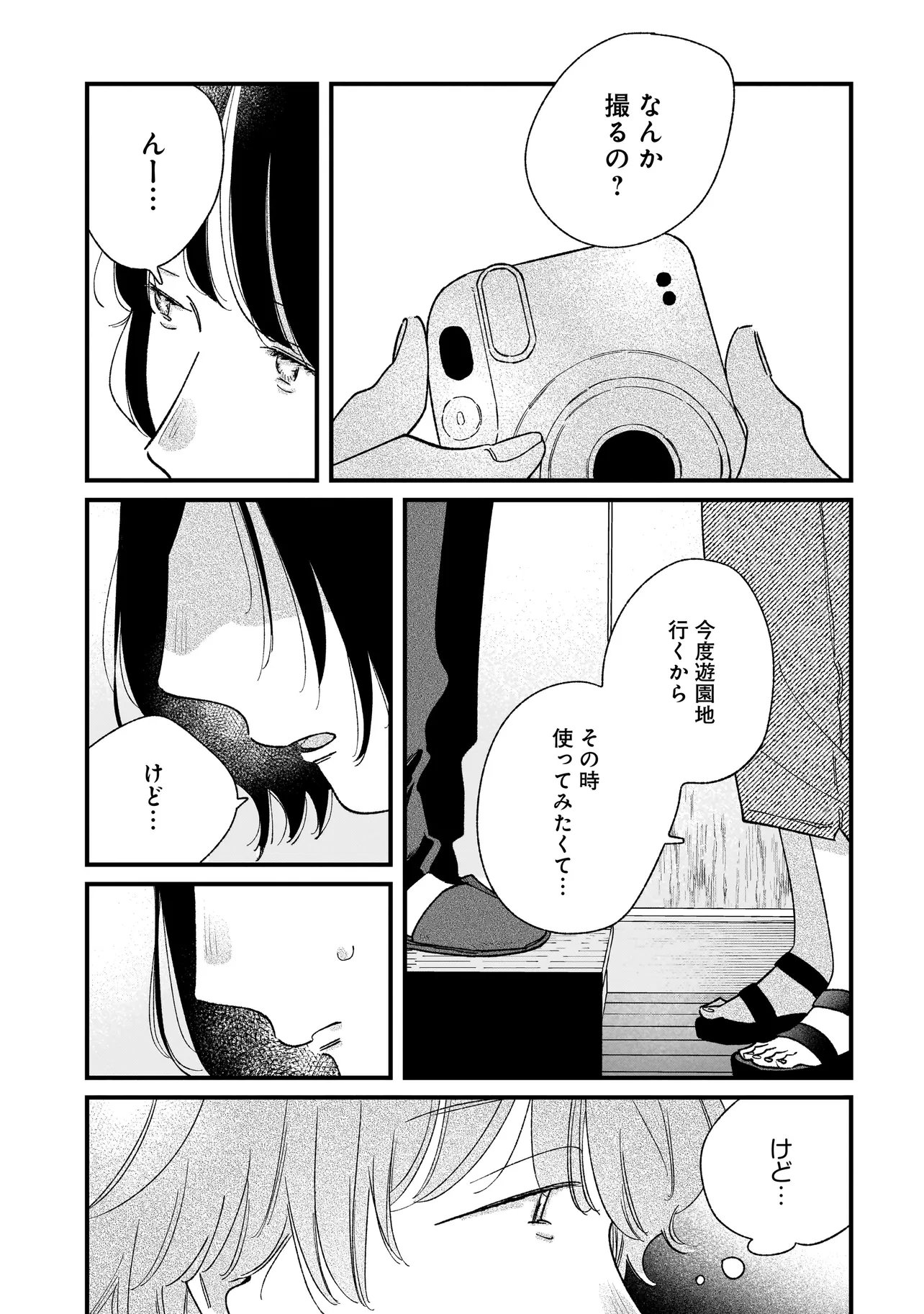 I'M WATCHING YOU Chap 9.1 - Pic 3