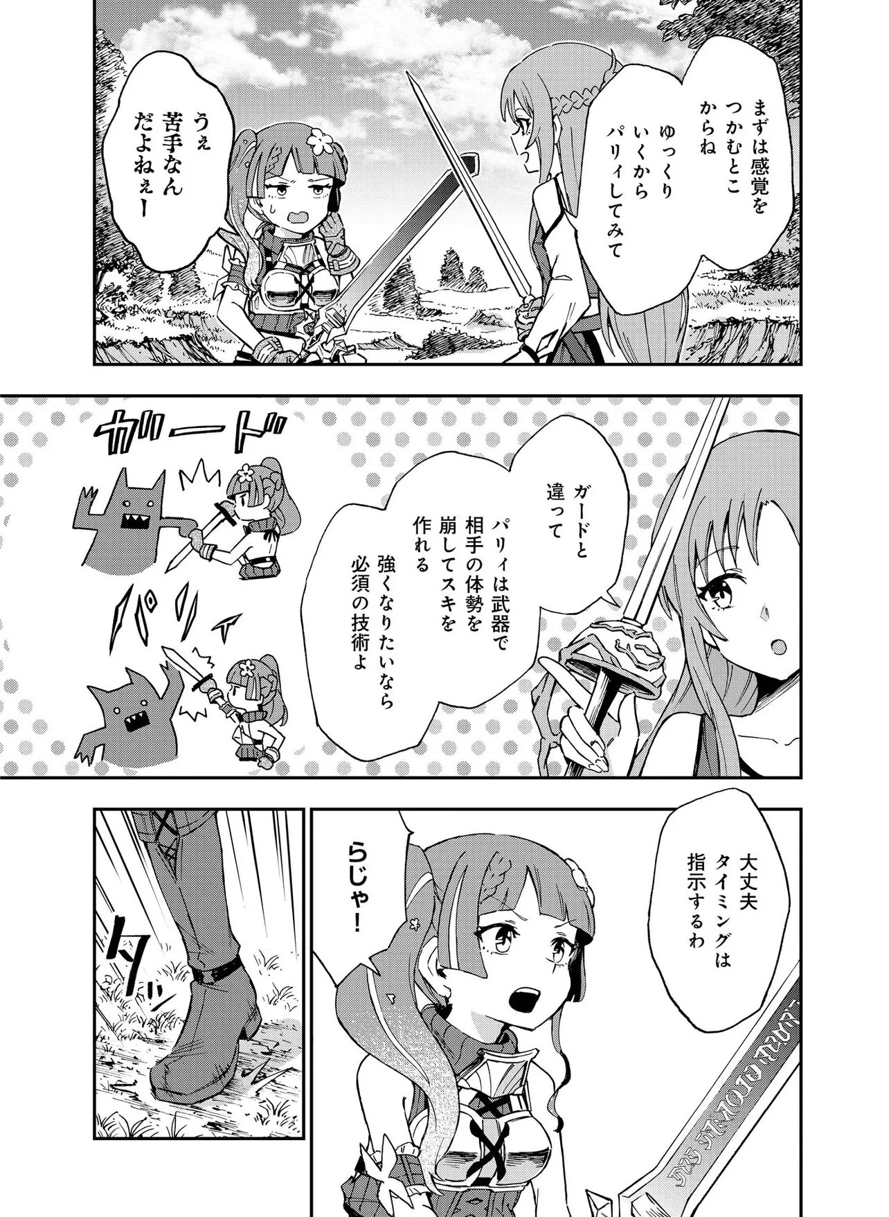 UNANSWERED//BUTTERFLY -SWORD ART ONLINE- Chap 4.2 - Pic 3