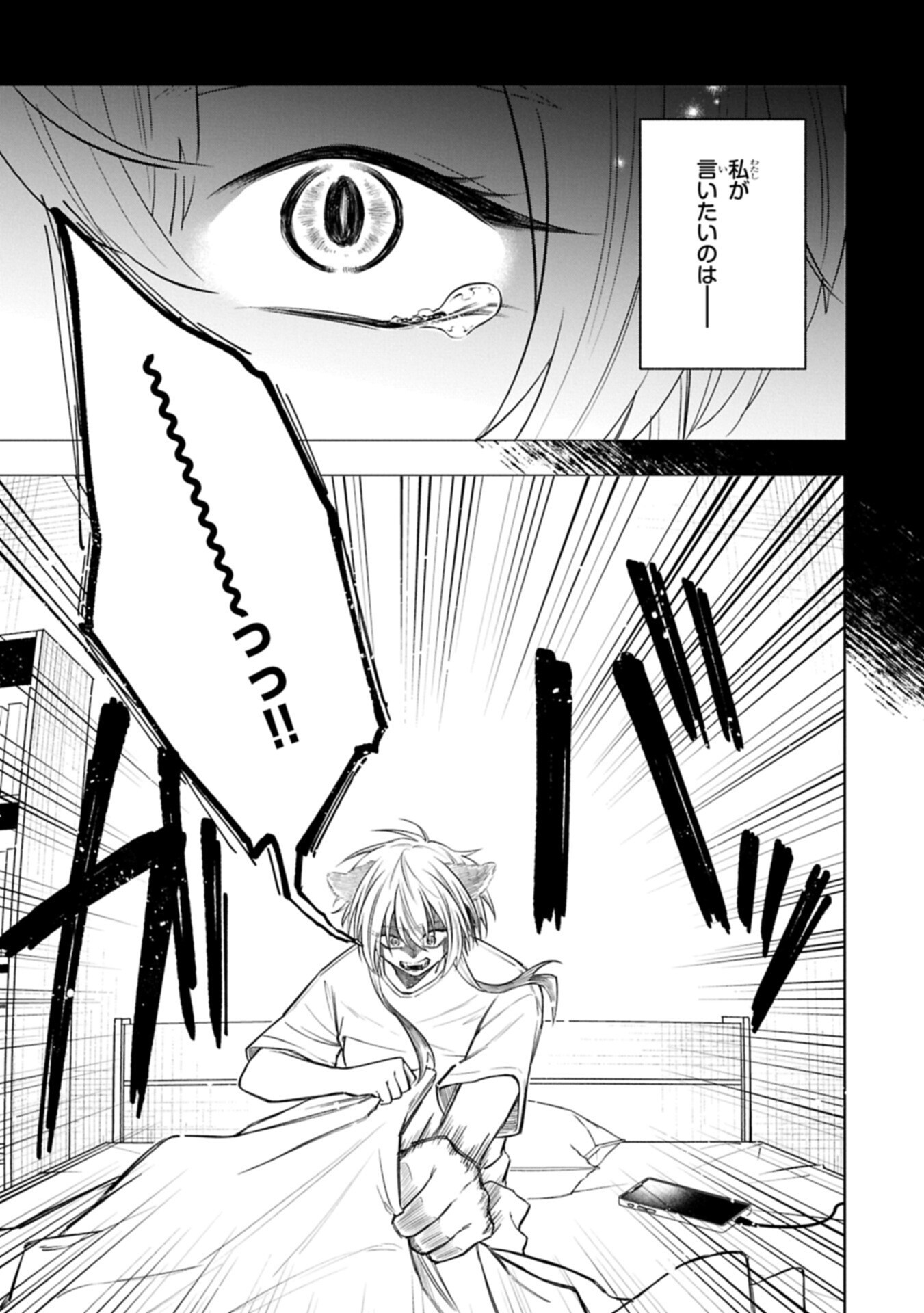 KOTONARU KATACHI NO MONODOMO YO Chap 9.1 - Pic 3