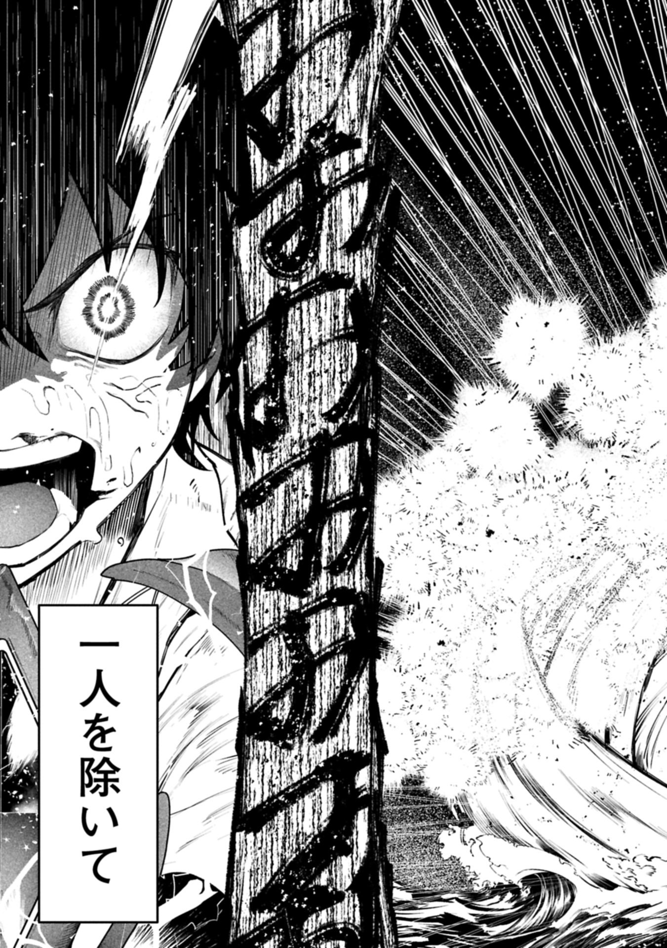 ISEKAI SUMMONER, SHINWA NO KAIBUTSU-TACHI TO GENDAI DE MUSOU SURU: URAGIRARETA MOTO EIYUU WA, AIKASANAME NA NAKAMA TO HEIWA NI KURASHITAI Chap 12.1 - Pic 3