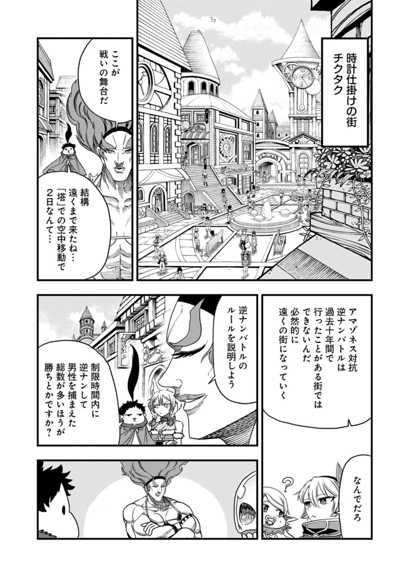 UMARETA CHOKUGO NI SUTERARETA KEDO, ZENSEI GA TAIKENSHA DATTA NO DE YOYUU DE IKITEMASU Chap 85.1 - Pic 3