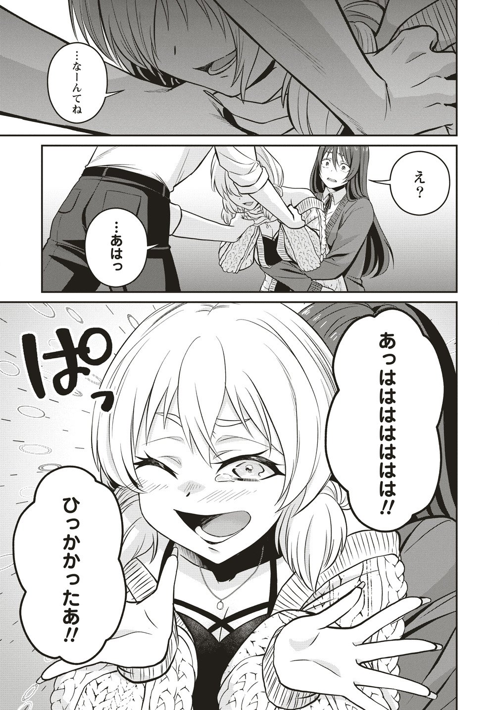 SHI NO ANJI KYOUSEI SAIMIN DEATH GAME Chap 4 - Pic 3