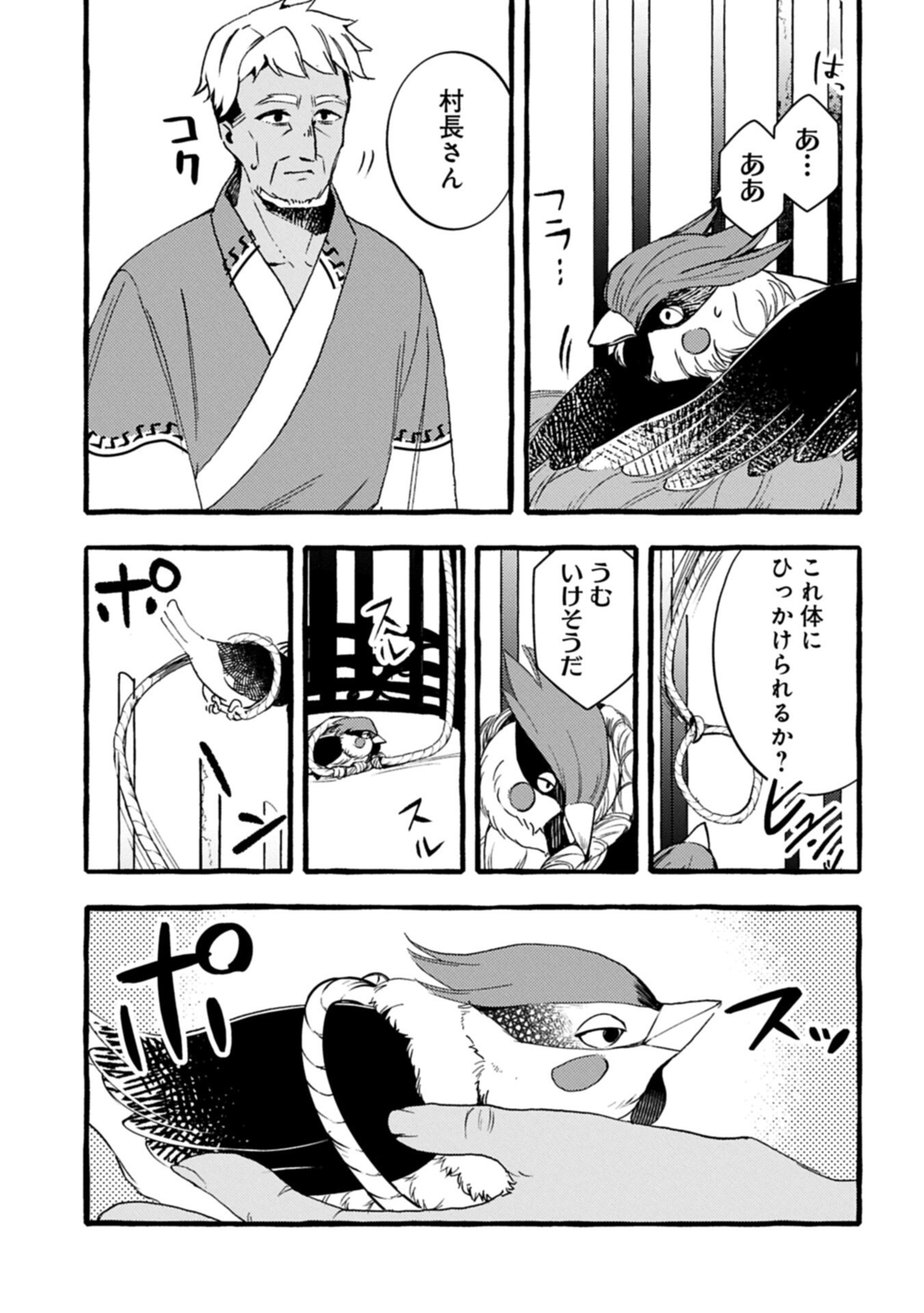 ZEITAKU SANMAI SHITAI NO DESU! TENSEI SHITA NO NI BINBOU NANTE YURUSENAI NO DE, MAHOU DE RYOUCHI KAIKAKU Chap 45.2 - Pic 3