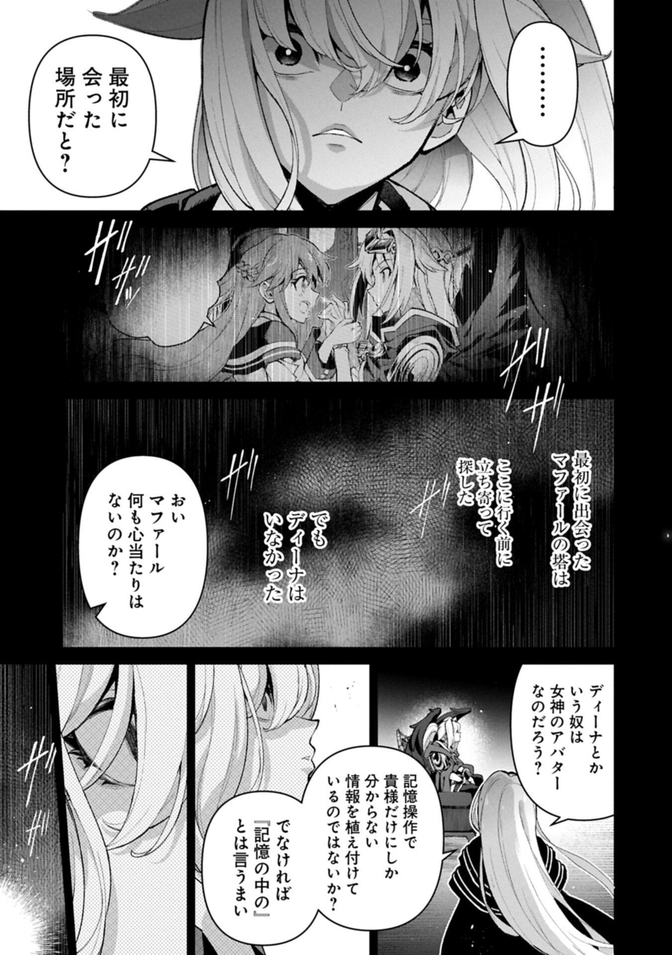 YASEI NO LAST BOSS GA ARAWARETA! - RAW Chap 60.2 - Pic 3
