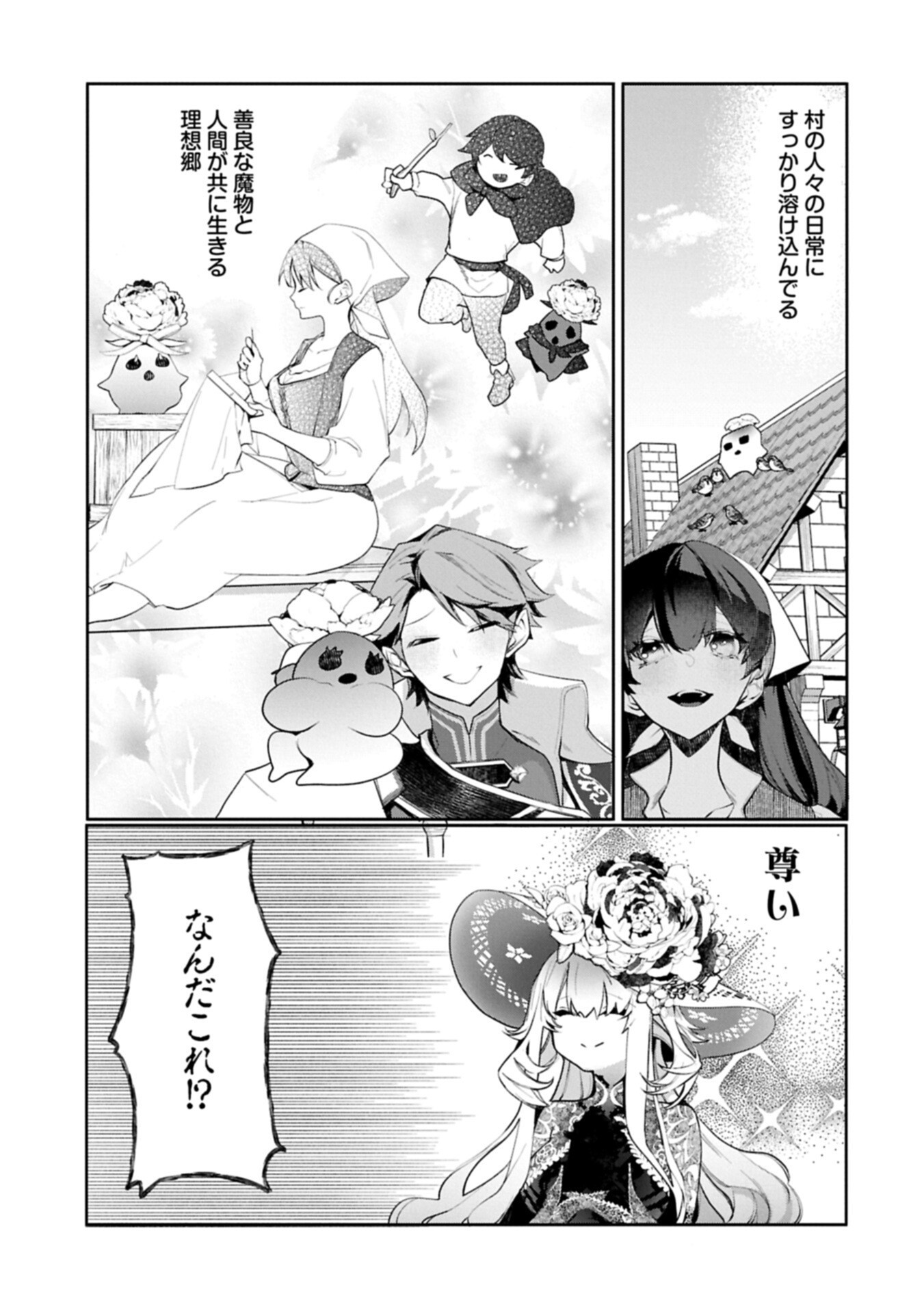 MAMONO (MANDRAGORA) TTE BARETARA TOUBATSU DESU KA?: HANA NO MAJO NO HOHOEMI WA KANCHIGAI NO TANE WO MAKU Chap 9.1 - Pic 3