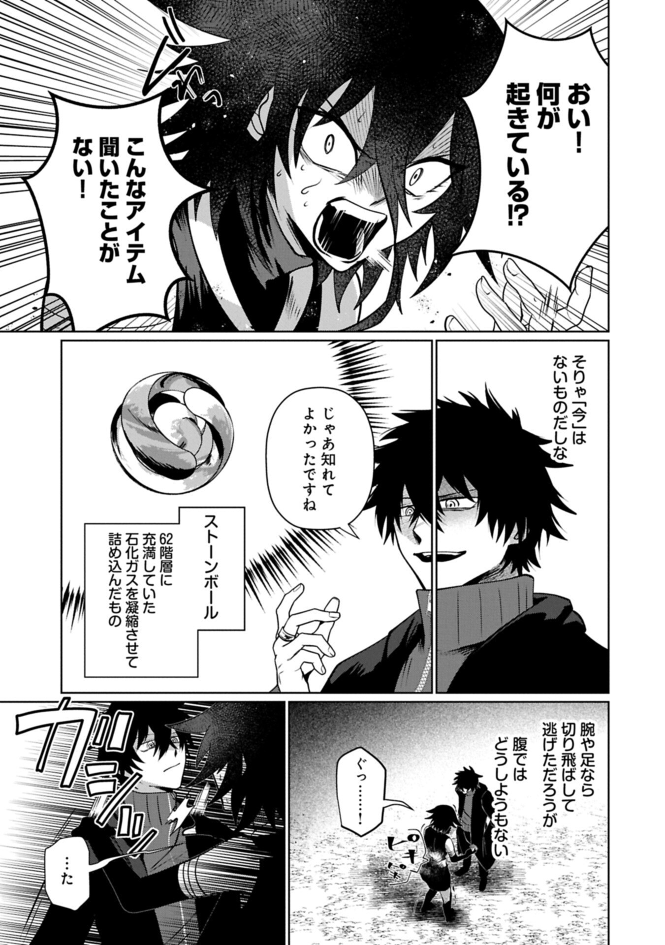 NIDOME WA TA NO TSUKU JIYUUGYOU: GYAKKOU SHACHIKU WA MOCHIKOSHI CHEAT DE RESTART Chap 9.1 - Pic 3