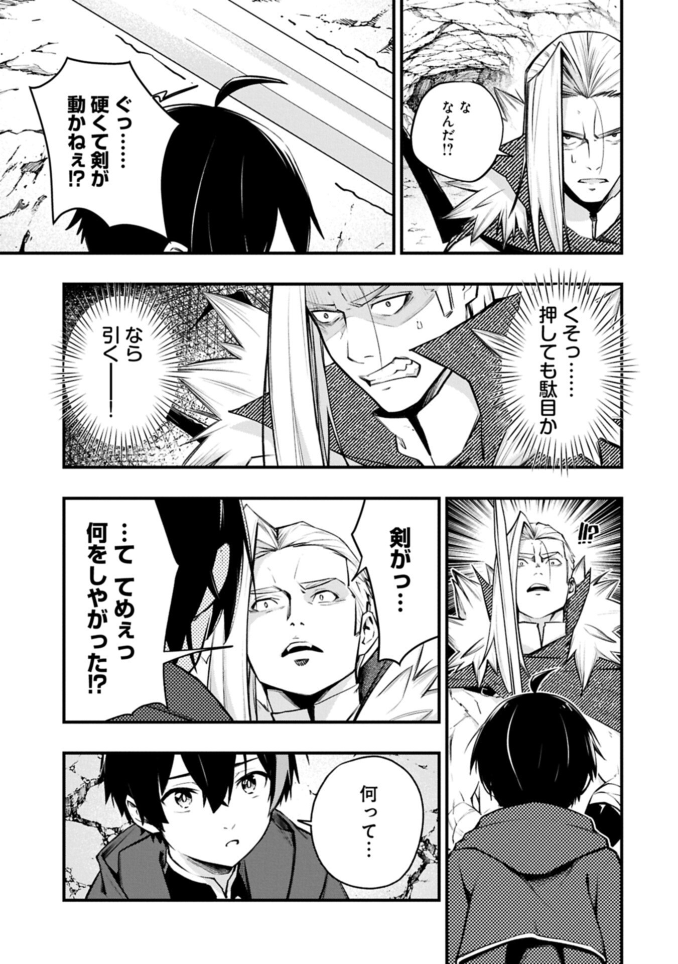 TSUKAENAI TO OIDASARETA SEIKATSU MAHOUTSUKAI, MUGEN NO MARYOKU DE SEIKATSU MUSOU ~KARYOKU YAKU? IIE, SUPPORT YAKU DESU~ Chap 11.1 - Pic 3