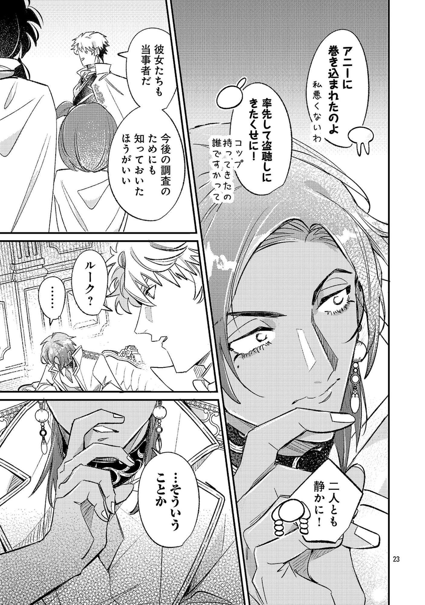 TENSAI MADOU GUSHI WA SOUKI RETIRE MEZASHITE GANBARIMASU Chap 19.3 - Pic 3