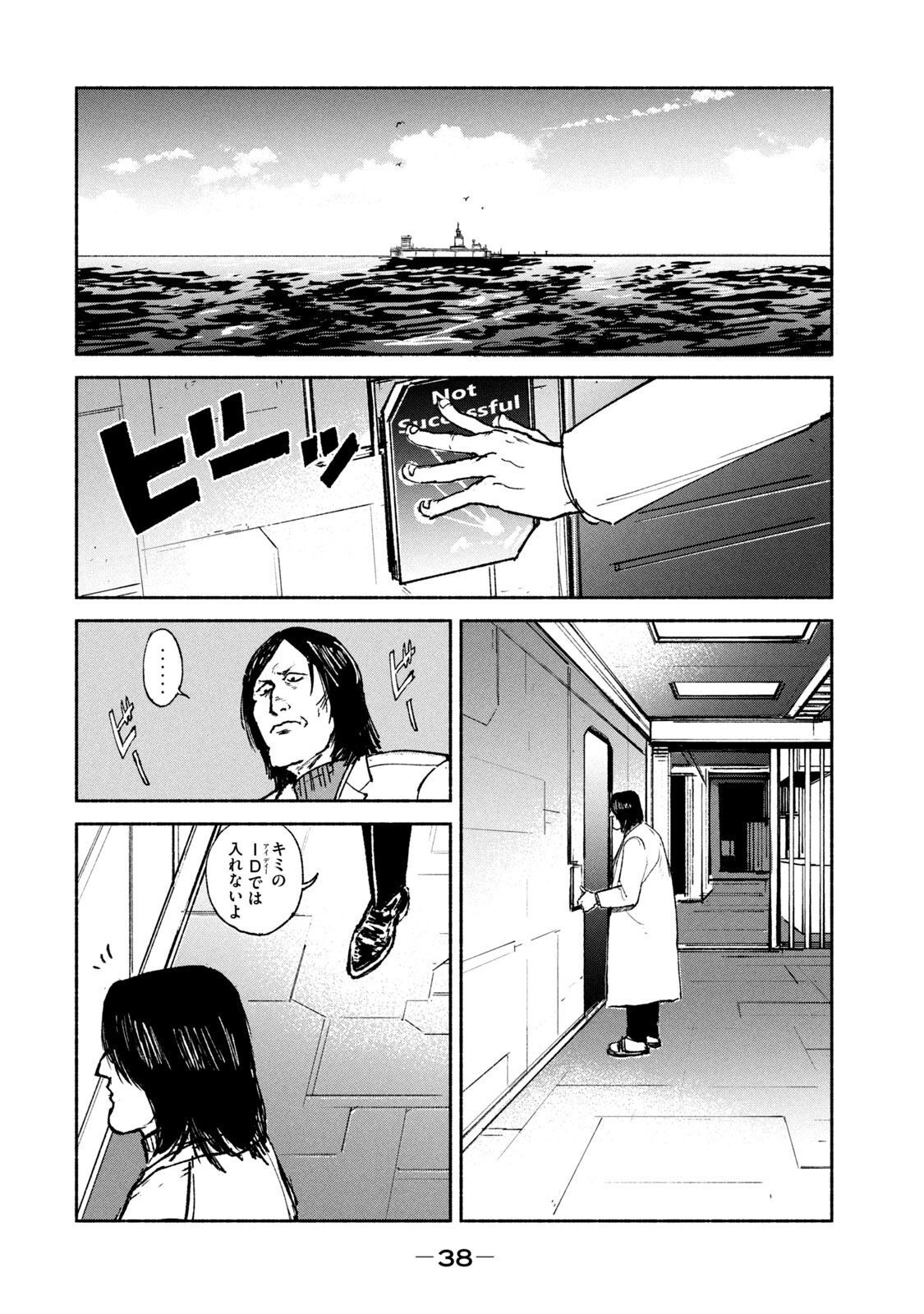 ADOU - RAW Chap 21 - Pic 12