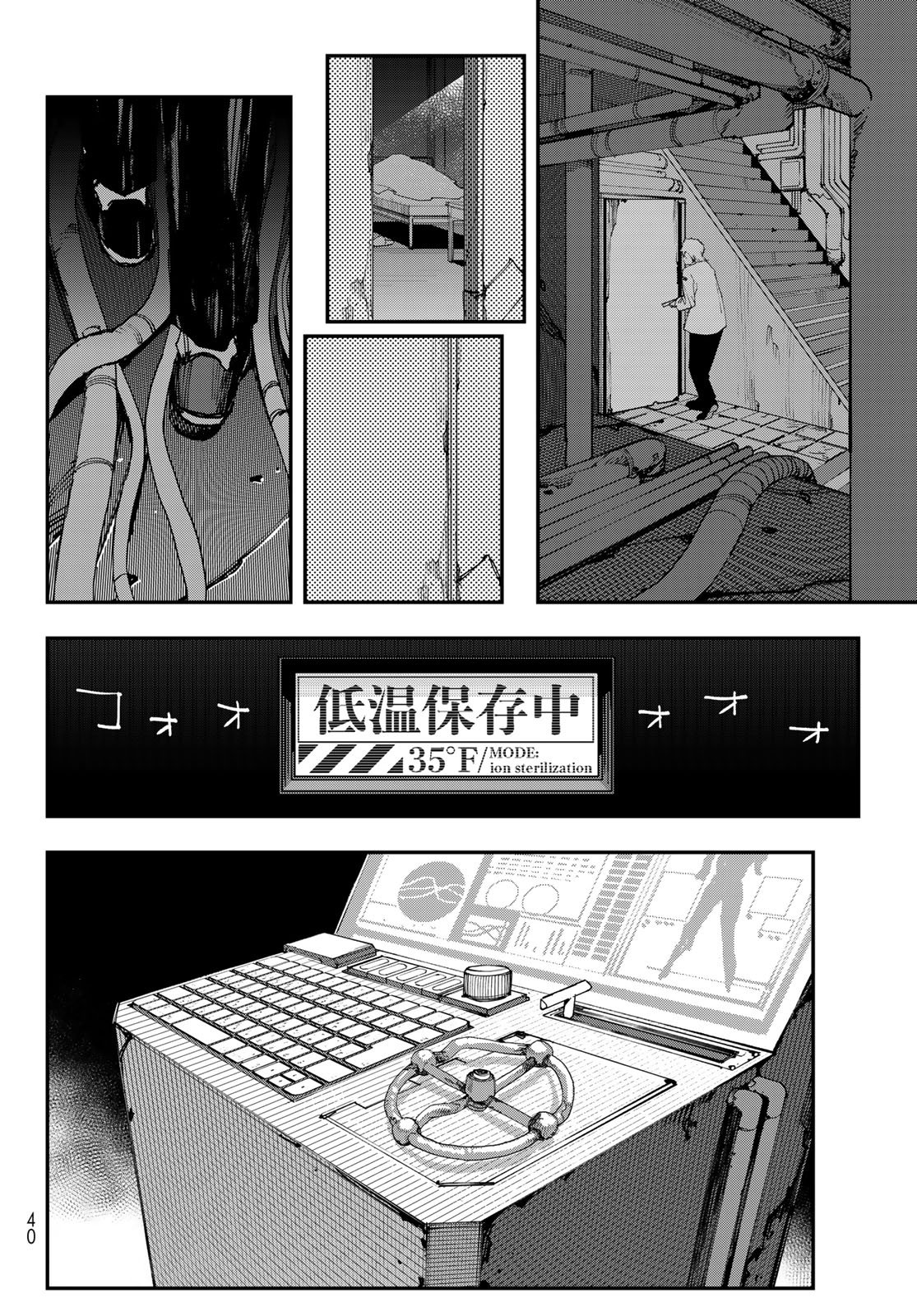 TANK CHAIR Chap 72 - Pic 24